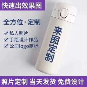 童禧x品牌联名定制保温杯