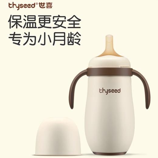 260ML世喜婴儿保温杯外出带吸管杯幼儿童宝宝学饮杯现货 商品图2