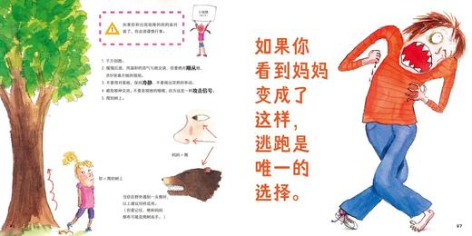 我这样爱妈妈（全3册） 商品图2