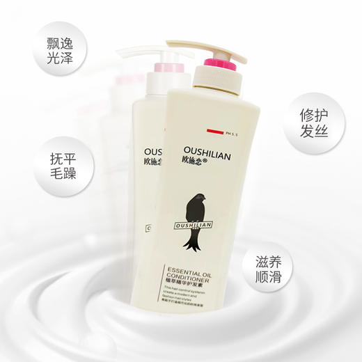 【洗发露】洗发水沐浴露护发素套装去屑控油洗发露 商品图3