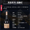 【蒙特斯】无极系列葡萄酒_750ml（广发） 商品缩略图7