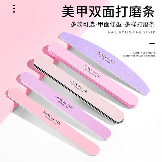 【指甲锉】健美创研5件指甲锉磨砂条 商品图0