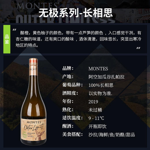 【蒙特斯】无极系列葡萄酒_750ml（广发） 商品图1