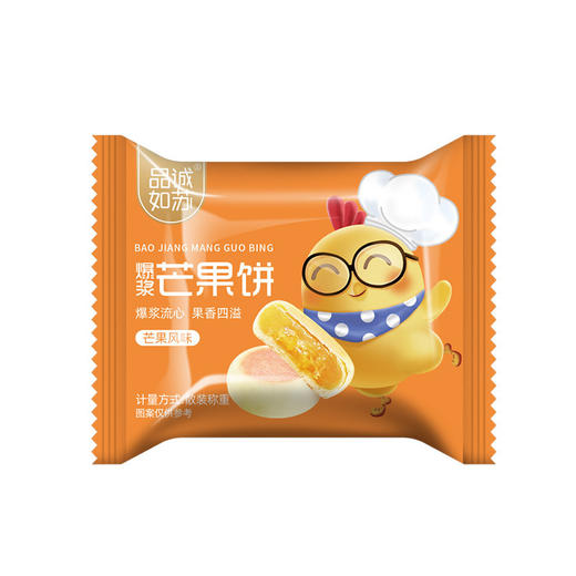 【食品酒水】整箱12枚芒果饼酥零食小吃网红糕点心休闲早餐食品 商品图4