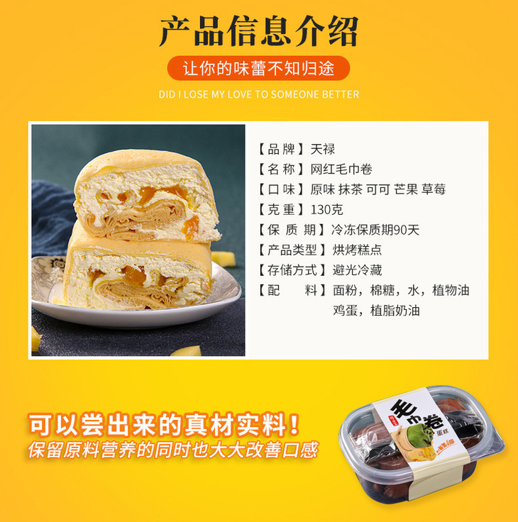 沈阳天禄食品毛巾卷_03