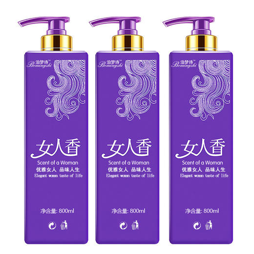 【洗发水】女人香800g洗发水持续留香滋润保湿沐浴露去屑控油洗护套装 商品图4