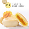 【食品酒水】整箱12枚芒果饼酥零食小吃网红糕点心休闲早餐食品 商品缩略图1