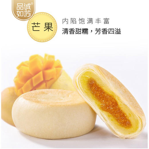 【食品酒水】整箱12枚芒果饼酥零食小吃网红糕点心休闲早餐食品 商品图1
