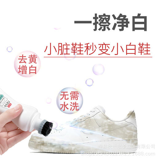 【清洁剂】*立白小白鞋清洁剂去黄增白100g 商品图3