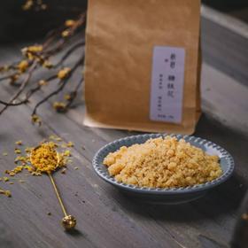  桂花宝藏 | 糖桂花