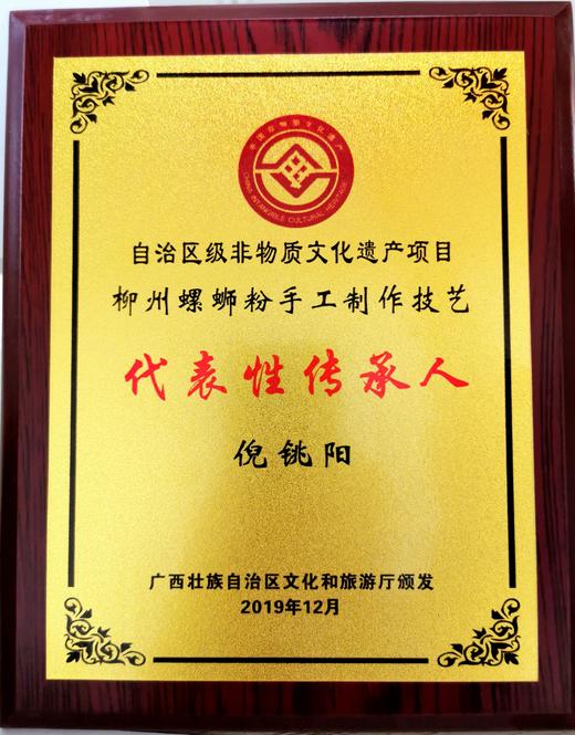 【非遗产品】广西欢螺颂螺蛳粉 商品图3