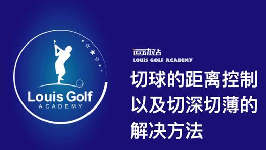 切杆的距离控制以及切深切薄的解决方法 商品图0