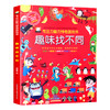 1年｜专注力脑力神奇游戏书-趣味找不同思维逻辑训练书籍幼儿园3-4-5-6-7岁一年级数学不一样的大书找不同图画捉迷藏儿童全脑智力大开发 商品缩略图1