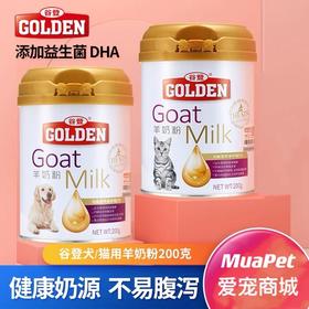 谷登羊奶粉宠物狗狗新生幼成犬泰迪比熊通用型增肥补钙营养品200g