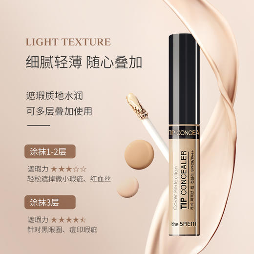 XDR 韩国得鲜遮瑕液 商品图1