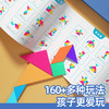 猫太子七巧板智力拼图磁力小学生用一年级教具幼儿园儿童玩具 商品缩略图3