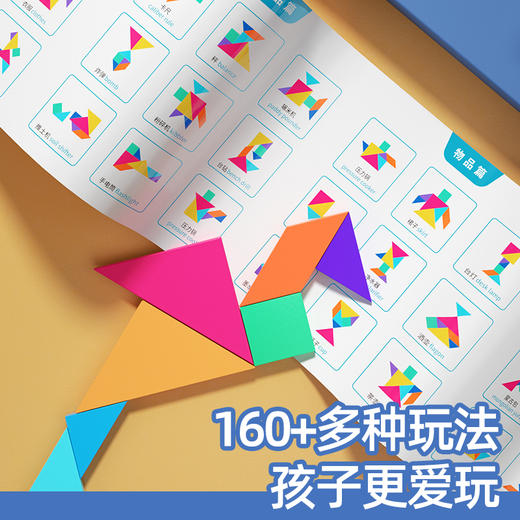 猫太子七巧板智力拼图磁力小学生用一年级教具幼儿园儿童玩具 商品图3