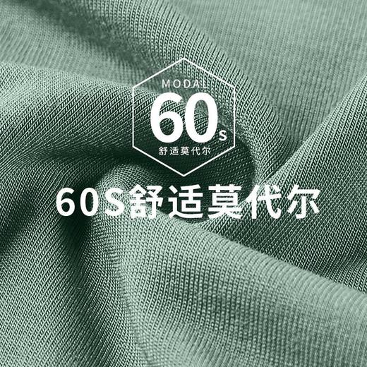 【天猫同款】 男士60S莫代尔内裤 无感舒适  60S兰精莫代尔   独立包装 商品图1