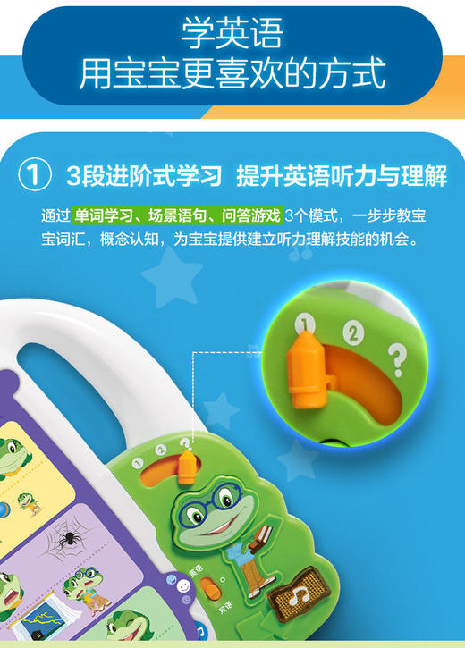伟易达（VTech）英语进阶点触书早教机宝宝中英启蒙 商品图7
