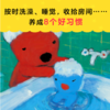 [小读客]考拉贝贝学会啦（第二辑，共8册）（宝宝来当小老师，教考拉贝贝学本领！2~4岁认知启蒙培养绘本！附赠好习惯养成系列。） 商品缩略图4
