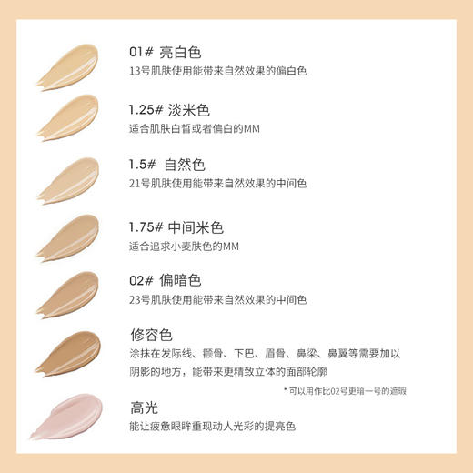 XDR 韩国得鲜遮瑕液 商品图2