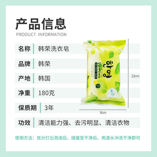 【中欧班列精选】XDR 韩国 韩荣99洗衣皂180g/块 2块 商品图1