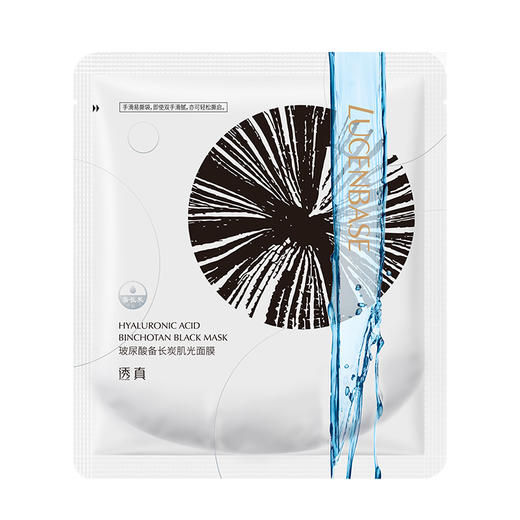 赠品透真玻尿酸备长炭肌光面膜1片