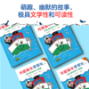 [小读客]万能船长帮帮忙：寻找逃走的小海豚（注音版） 5~8岁适读|安徒生奖得主、魔女宅急便原著作者桥梁书 商品缩略图5