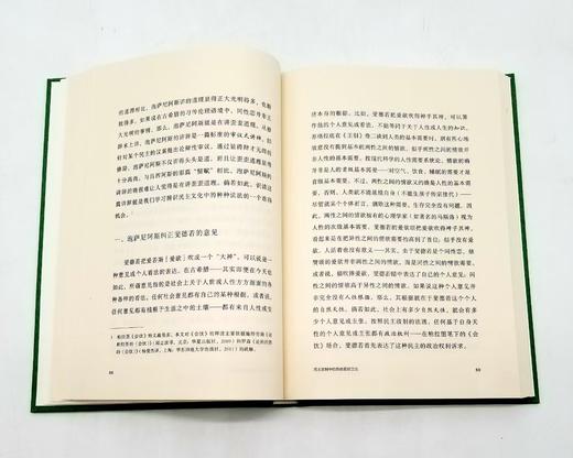 《王有所成：习读柏拉图札记》，精装，刘小枫著，上海人民出版社2015年版 商品图7