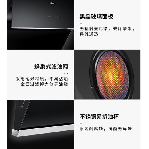 海尔（Haier）烟机CXW-219-E900C16M 商品图7