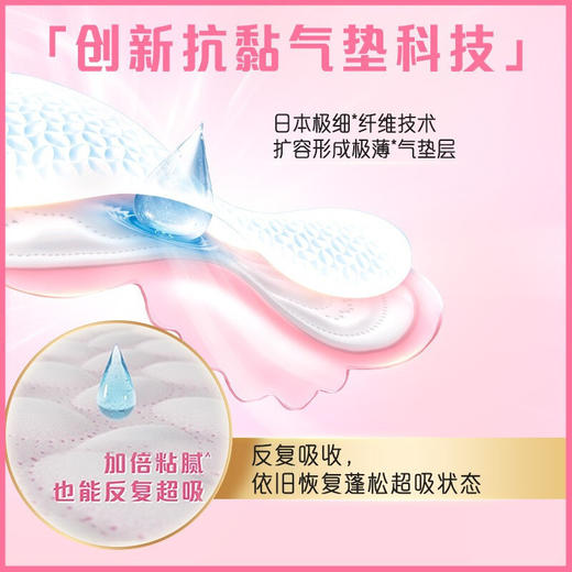 护舒宝(Whisper)云感奢柔护垫Air气垫卫生巾护垫22片装   无香型163mm22片/包 商品图2