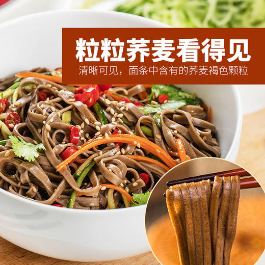 珠江桥牌 荞麦挂面200gx2 商品图0