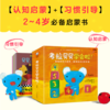 [小读客]考拉贝贝学会啦（第二辑，共8册）（宝宝来当小老师，教考拉贝贝学本领！2~4岁认知启蒙培养绘本！附赠好习惯养成系列。） 商品缩略图2
