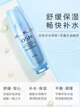 【YZ】欧诗漫水活奇迹精华液面部补水保湿原液收缩毛孔女提亮肤色