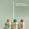 环游记/梦想家保温杯单吸管（配件发货后不退换） 商品缩略图0