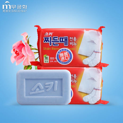 【中欧班列精选】韩国进口 XDR 芜琼花衣袜去污洗衣皂150g/块  2块 商品图0