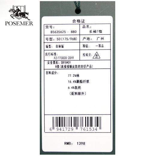 堡马长袖T恤85635625 商品图2