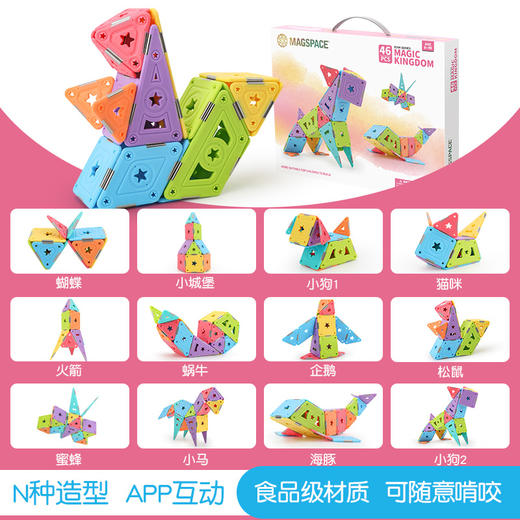 T MAGSPACE摩可立水晶磁力片46片奇幻王国 商品图1