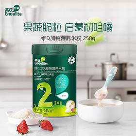 英氏2阶维D加钙米粉 婴儿辅食宝宝维D加钙南瓜营养米粉/维D加钙草莓营养米粉