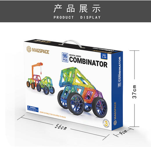 MAGSPACE摩可立水晶磁力片96片拼装机甲 商品图1