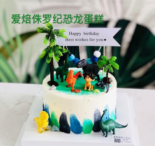 恐龙儿童生日蛋糕 商品图0