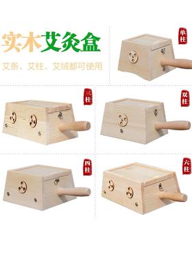 【手柄木制艾灸盒】五个叶子艾灸仪器艾灸盒木制家用妇科宫寒艾绒艾柱艾灸罐家用仪