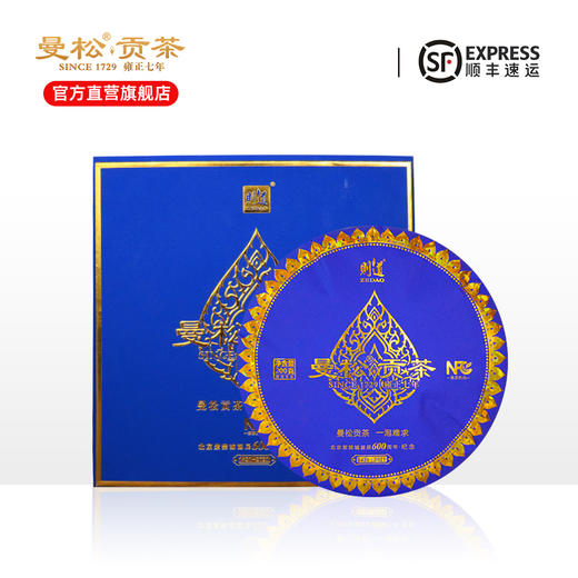 【曼松】2021则道曼松贡茶100g、200g、400g礼盒装 商品图3