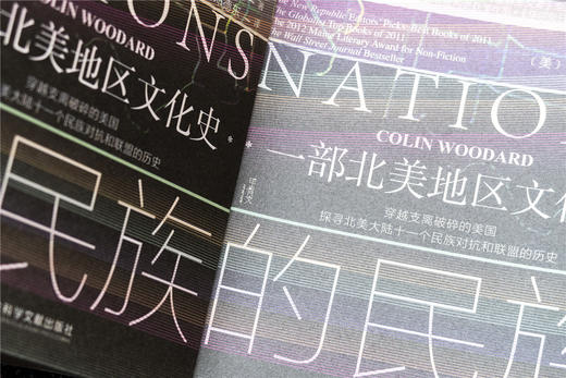 现货 美利坚的民族 甲骨文丛书 社会科学文献出版社 商品图3