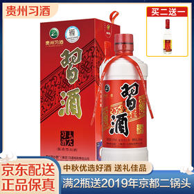 【推荐】习酒 老习酒  酱香型  53度 500ml 单瓶装