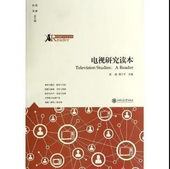 新闻传播读本教程 商品图2