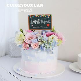 教师节专款  桃李天下鲜花蛋糕