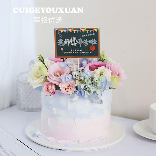 教师节专款  桃李天下鲜花蛋糕 商品图0