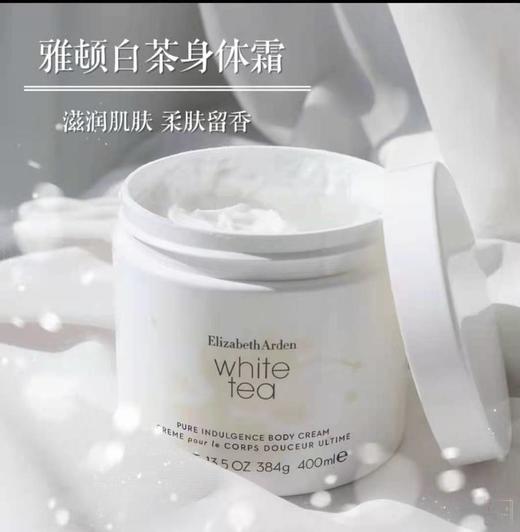 【女神好物！】【绿茶香水身体乳】伊丽莎白·雅顿绿茶蜜滴身体乳霜全身蜂蜜保湿400ml/500ml滋润保湿持久留香 商品图8
