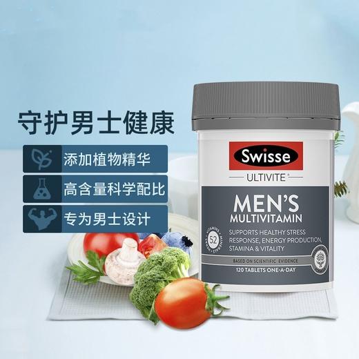 澳大利亚原装进口 swisse 男士复合维生素120粒男性减压抗疲劳!